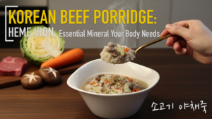 Read more about the article Korean Beef Porridge | 소고기야채죽 (Why You Need Iron In Your Diet: The Essential Mineral Your Body Can’t Live Without)