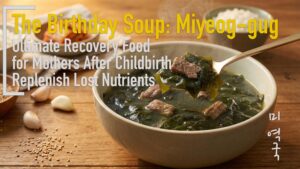 Read more about the article Korean Birthday Soup | 미역국 (Holy Trinity of Miyeog-gug: Korean Seaweed Soup)